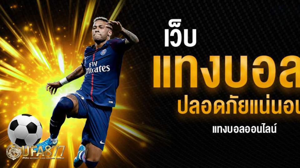 ทางเข้า ufabet มือถือ